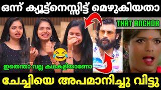 ആങ്കറിനേ നാറ്റിച്ചു വിട്ടു |Anchor Cuteness pling interview troll |Mr. MID TROLL|Troll Malayalam