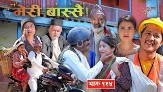 Meri Bassai | मेरी बास्सै | Ep - 914 | Nepali Comedy | Surbir, Ramchandra