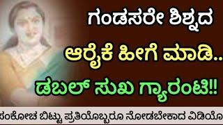 #gkaddakannada #usefullinformationinkannada​#motivation​#manasinamarga​#Lifelinekannadagkadda