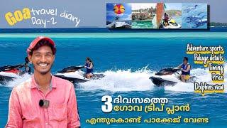 Water sports നെ പറ്റി  ഇനി എന്ത് അറിയണം /ആരെ വിശ്വസിക്കണം /എങ്ങനെ പോകണം Goa adventure sports