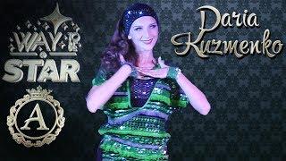 Way to be a STAR  Ukraine 2018 Crown ⊰⊱ Daria Kuzmenko