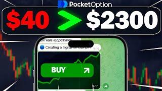 Трейдинг Покет Опшн БОТ на Бинарные Опционы 2025 / Pocket Option