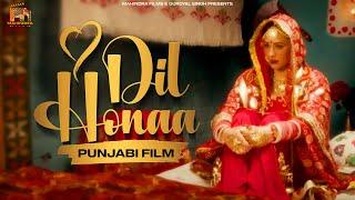 New Punjabi Movie Scenes Dil Hona | New Punjabi Film Scenes | Mahindra Films