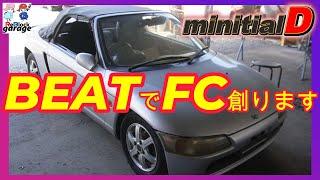 Building an FC3S with BEET Part 2: Mini-shall DFRP and steel plate connection