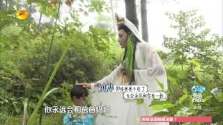 《爸爸去哪儿3》第10期20150918抢先版3/3 Dad, Where Are We Going S03EP10 Sneak Peek 3/3【湖南卫视官方版1080p】