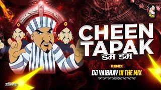 Cheen Tapak Dum Dum | Chin Tapak Dam Dam | Instagram Trending Meme Viral DJ Vaibhav in the mix New