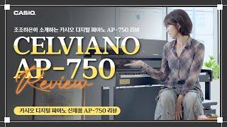 조조하은이 소개하는 AP-750