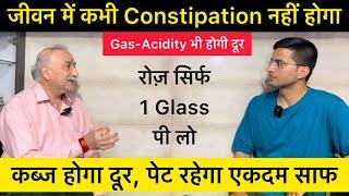 Drink 1 Glass Daily To Treat constipation | Constipation Home Remedies | Kabj कब्ज | The Health Show