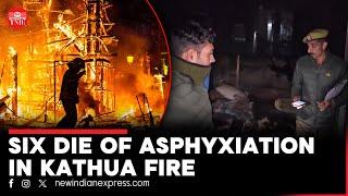 6 dead, including 2 children | Tragic fire in Jammu & Kashmir's Kathua | Asphyxiation