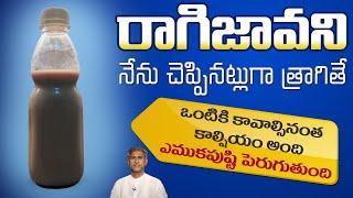 కాల్షియమ్ తో పాటు ప్రోటీన్ కూడా అంది Body Strong గా ఉండాలంటే | Healthy Foods | Dr. Manthena Official