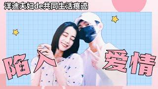 The Nth round of Yang Yang Reba's real love affair!  #杨洋 #迪丽热巴 #荣耀夫妻 #你是我的荣考#you are my glory