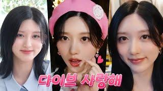 (IVE) 아이브 가을 선배 입덕모음.zip6