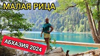 Тур Малая Рица + Озеро Рица | Абхазия travel 2024