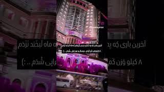 آخرین باری که یه دختر رو جدی گرفتم ۹ ماه لبخند نزدم ۸ کیلو وزن کم کردم ۲ سال و نیم تراپی شدم