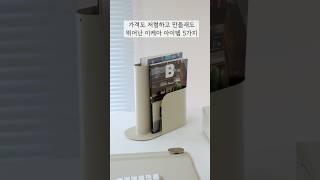 가격도 저렴하고 만듦새도 뛰어난 인테리어 아이템 5가지 #이케아추천템 #이케아 #인테리어 #집꾸미기