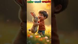 The Boy and His Playful Rabbit in the Enchanted Forest#shorts #viralstory