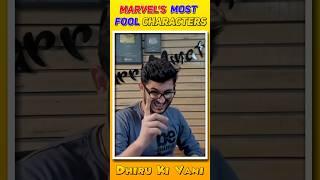 Marvel's Most Fool Characters #shorts #shortsvideo #youtubeshorts