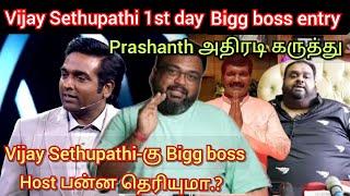 Vijay sethupathi-கு Bigg boss host பண்ண தெரியுமா.? Prashanth அதிரடி கருத்து | Time pass space latest