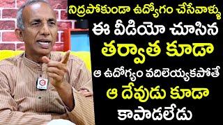 నిద్రలేమితనం ఎంత అపాయకరమో మీకు తెలుసా ? || Prakruthi Vanam Prasad Interview || QUBE TV HEALTH