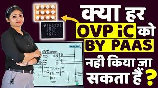 हर OVP IC को BYPAAS नही किया जा सकता ‼️ ADVANCE मोबाइल रिपेयरिंग कोर्स ️