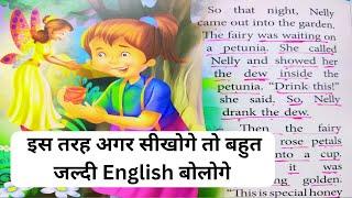 English Bolna kaise Sikhe / English padhna kaise Sikhe / learn English Through Stories/