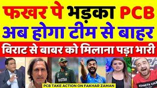 Pak Media Crying PCB Take Action On Fakhar Zaman Tweet | Pak Media On Virat Vs Babar | Pak Reacts