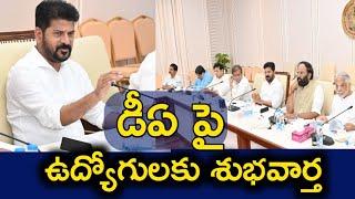 Good news to Telangana Government Employees || DA hike to Employees, Pensioners |