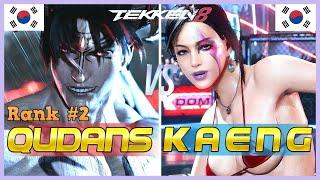 Tekken 8 ▰ Qudans (Rank #2 Devil Jin) Vs Kaeng (Azucena) ▰ Player Matches!