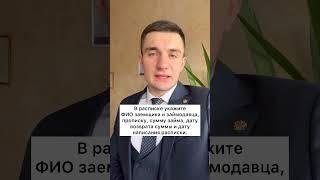 Вы знали, что для взыскания денежного долга необходима только рукописная расписка?