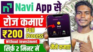 Navi app se paisa kaise kamaye // Navi upi app se paise kaise kamaye // Navi upi app