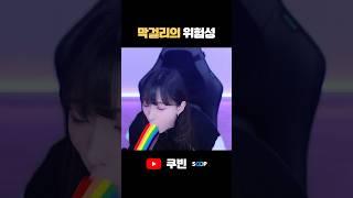 얘들아 막걸리 조심해 #shorts