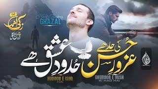 Inspirational Urdu Ghazal | Ghuroor e Husn | Zaki Ahmad | Dil Ki dunya | Without Music