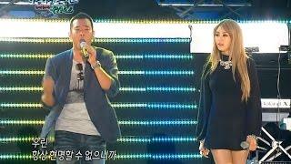 【TVPP】G.NA - Sorry that I'm sorry (with Kim Jinpyo), 지나 - 미안해서 미안해 with 김진표 @ Beautiful Cocnert