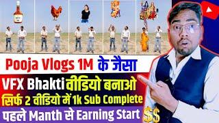 Pooja Vlogs 1M के जैसा Vfx Bhakti Video Kaise Banaye | Trending Vfx Bhakti Video Editing  Tutorial