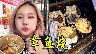 巨型章魚燒！足足10種料～吃著超滿足！！#特色小吃 #巨型章魚燒 #街頭美食 #地方特色美食 #路邊攤美味