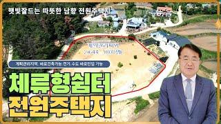 1695 (Urgent sale) Escape from the city! 30 minutes from Pohang, the start of a true country lif...