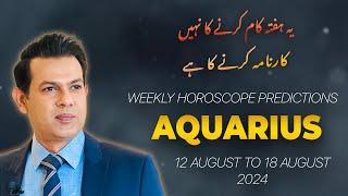 Aquarius Weekly HOROSCOPE  12 August  To 18 August 2024