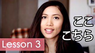 Learn Japanese | Minna No Nihongo Lesson 3 Grammar