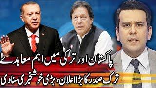 Center Stage With Rehman Azhar | 14 February 2020 | Express News