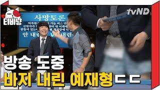 [티비냥] 내 옆자리에 신민아가 내 어깨에 기대면 버스에서 내린다 VS 안 내린다 (ft.바지 내린 예재형) | #코미디빅리그