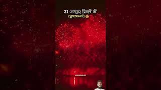 #hareramaharerama #diwali #hareramahareramaramaramaharehare #bhagwan #festival #song #hareramhareram