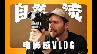 真正电影感？Danny Gevirtz的18个vlog创作巧思｜自然流｜vlog｜摄影｜拍摄｜小隼TreeRoot