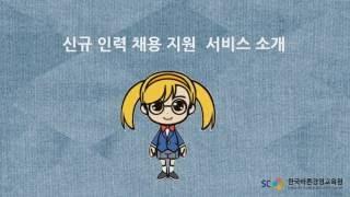 중소기업 인건비 지원사업