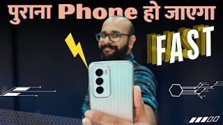 पुराना Phone हो जाएगा Fast | Tips and apps to speed up your old phone