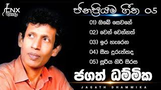 TOP 05 of Jagath Dhammika Yasawardane