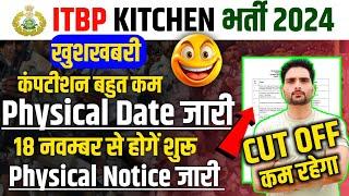  ITBP KITCHEN SERVICE 2024 PHYSICAL DATE ! CUT OFF ! EXAM DATE