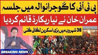 Imran Khan Gurjanwala Jalsa Breaks All Records | PTI Historic Power Show | Breaking News