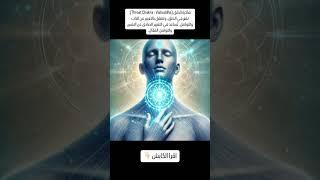 #الشاكرات