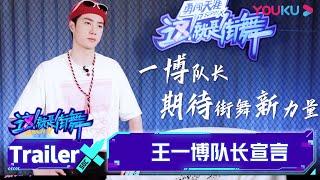 Captain Wang YiBo's Declaration: Hoping the new generation can think out of the box!