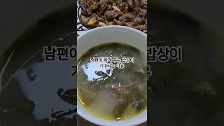 솔직히 너무 맛있거든요 #집밥천재 #아침밥상 
